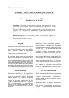Научная статья на тему 'Влияние структуры и механических свойств на гидроабразивную износостойкость чугуна'