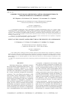Научная статья на тему 'Влияние структуры каталитических слоёв на производительность твёрдополимерного топливного элемента'