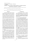 Научная статья на тему 'Влияние структуры многослойной пленки на барьерные свойства полимерного пленочного материала'