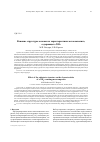 Научная статья на тему 'Влияние структуры основы на характеристики мезокомпозита, содержащего tib 2'