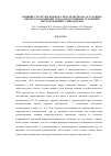 Научная статья на тему 'ВЛИЯНИЕ СТРУКТУРЫ ПОРОВОГО ПРОСТРАНСТВА НА ОСТАТОЧНОЕ НЕФТЕГАЗОНАСЫЩЕНИЕ ПОРОД ПРОДУКТИВНЫХ ОТЛОЖЕНИЙ МЕСТОРОЖДЕНИЙ УГЛЕВОДОРОДОВ'