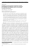 Научная статья на тему 'Влияние структуры прессованной трубной заготовки из латуни 59Cu–3,5Mn–2,5Al–0,5Fe–0,4Ni на характер разрушения при последующей горячей штамповке'