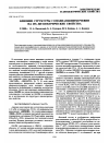 Научная статья на тему 'Влияние структуры сополианилинмочевин на их диэлектрические свойства'