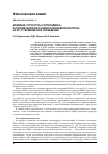Научная статья на тему 'Влияние структуры сополимера бутилметакрилата и метакриловой кислоты на его термическое поведение'