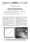 Научная статья на тему 'Влияние струйной цементации на диаметр грунтоцементных колонн'