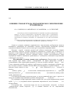 Научная статья на тему 'Влияние стыков труб на гидравлическое сопротивление трубопровода'