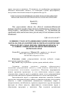 Научная статья на тему 'Влияние сухого и традиционного приготовления корма на гематологические и сперматологические показатели у собак породы немецкая овчарка в условиях специализированных питомников Пермского края'