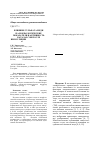 Научная статья на тему 'Влияние сульфата меди на морфологические показатели и активность каталаз сои после инокуляции Bradyrhizobium japonicum и Sinorhizobium fredii'