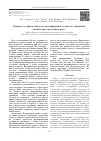 Научная статья на тему 'Влияние сульфата цинка на пролиферацию и апоптоз тимоцитов мышей при опухолевом росте'