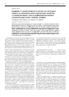 Научная статья на тему 'Влияние сульфирующего реагента на методику синтеза и ионохроматографические свойства сульфированных стирол-дивинилбензольных сорбентов высокой степени сшивки'