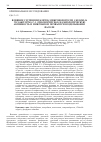 Научная статья на тему 'ВЛИЯНИЕ СУСПЕНЗИИ КЛЕТОК МИКРОВОДОРОСЛИ CHLORELLA VULGARIS IPPAS C-1 (CHLOROPHYCEAE) НА БИОЛОГИЧЕСКУЮ АКТИВНОСТЬ И МИКРОБИОМ ПОЧВЫ ПРИ ВОЗДЕЛЫВАНИИ ФАСОЛИ'