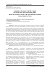 Научная статья на тему 'ВЛИЯНИЕ СВЧ-ВАКУУМНОЙ СУШКИ НА СВОЙСТВА ЛИСТЬЕВ КОРИАНДРА, ИСПОЛЬЗУЕМЫХ В КАЧЕСТВЕ КОРМОВОЙ ДОБАВКИ ДЛЯ АКВАКУЛЬТУРЫ'