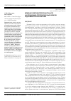 Научная статья на тему 'Влияние сверхэкспрессии гена Pdi на продукцию гетерологичных белков в дрожжах Pichia pastoris'