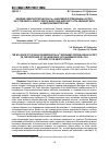 Научная статья на тему 'Влияние сверхэкспрессии гена Са 2+-зависимой протеинкиназы VaCPK13 на устойчивость культур клеток винограда Амурского Vitis amurensis Rupr. К абиотическим стрессам'