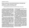 Научная статья на тему 'Влияние сверхнизких концентраций феназипама на структуру воды'