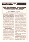 Научная статья на тему 'Влияние света инфракрасного лазера на состояние деформирующей способности эритроцитов у больных с системными васкулитами'