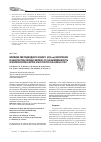 Научная статья на тему 'Влияние светодиодного синего (405 нм) излучения и наночастиц оксида железа (III) на выживаемость и морфологию клеток Staphylococcus aureus 209 p'