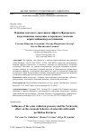 Научная статья на тему 'Влияние светового давления и эффекта Ярковского на резонансное поведение астероидов с малыми перигелийными расстояниями'