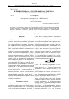 Научная статья на тему 'Влияние свинца на флуктуирующую асимметрию листа гороха посевного ( Pisum sativum L. )'