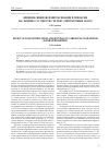 Научная статья на тему 'Влияние свинцовой интоксикации и гипоксии на сердечно-сосудистую систему (литературный обзор)'