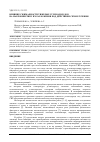 Научная статья на тему 'Влияние сжимаемости тяжелых углеводородов на макрокинетику их разложения под действием СВЧ-излучения'