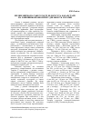 Научная статья на тему 'Влияние таможенного Союза России, Беларуси и Казахстана на внешнеэкономическую деятельность Украины'