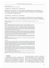 Научная статья на тему 'Влияние танакана на свободно-радикальное окисление и систему гемостаза у больных геморрагической лихорадкой с почечным синдромом'