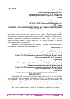 Научная статья на тему 'ВЛИЯНИЕ ТАНАТИЧЕСКОЙ ТРЕВОГИ НА СМЫСЛОЖИЗНЕННЫЕ ОРИЕНТАЦИИ'