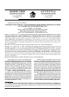 Научная статья на тему 'Влияние техногенного загрязнения промышленных центров Карелии на сообщества почвенных нематод'