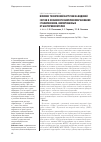 Научная статья на тему 'Влияние техногенной нагрузки на видовой состав и особенности биопленкообразования стафилококков, изолированных от бактерионосителей'