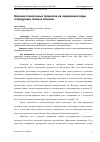 Научная статья на тему 'ВЛИЯНИЕ ТЕХНОГЕННЫХ ПРОЦЕССОВ НА СОДЕРЖАНИЕ ВОДЫ В ПРОДУКЦИИ ГАЗОВЫХ СКВАЖИН'