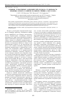 Научная статья на тему 'Влияние техногенных загрязнителей среды на стабильность индивидуального развития большой синицы (Parus major)'