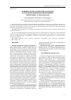 Научная статья на тему 'Влияние технологических факторов на изомеризационные превращения терпеновых углеводородов'
