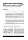 Научная статья на тему 'Влияние технологических факторов на качество и антиоксидантную активность обогащенных хлебобулочных изделий'