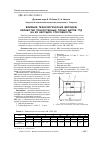 Научная статья на тему 'Влияние технологических методов обработки тонкостенных полых валов ГТД на их несущую способность'