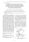 Научная статья на тему 'Влияние технологических параметров абразивной обработки резиновых покрытий на теплосиловые характеристики в зоне контактного взаимодействия'