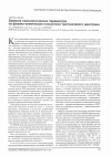 Научная статья на тему 'Влияние технологических параметров на физико-химические показатели тритикалевого декстрина'