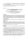 Научная статья на тему 'ВЛИЯНИЕ ТЕХНОЛОГИЧЕСКИХ ПАРАМЕТРОВ НА ПРОЦЕСС ОБРАЗОВАНИЯ БИОГАЗА'