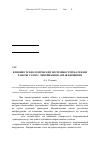 Научная статья на тему 'Влияние технологических погрешностей на режим работы узлов с линейными направляющими'