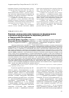Научная статья на тему 'Влияние технологических приемов на формирование семенной продуктивности лядвенца рогатого в Удмуртской Республике'