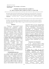 Научная статья на тему 'Влияние технологической добавки РС-1 на упруго-прочностные свойства резин на основе БНК'