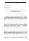 Научная статья на тему 'ВЛИЯНИЕ ТЕХНОЛОГИИ БЛОКЧЕЙН НА МЕЖДУНАРОДНЫЕ ПЛАТЕЖИ И ПЕРЕВОДЫ'