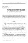 Научная статья на тему 'ВЛИЯНИЕ ТЕХНОЛОГИИ ПРИМЕНЕНИЯ СРЕДСТВ ЗАКАЛИВАНИЯ И ДЫХАТЕЛЬНЫХ УПРАЖНЕНИЙ НА ФУНКЦИОНАЛЬНЫЕ ПОКАЗАТЕЛИ ПЛОВЦОВ ПОДРОСТКОВОГО ВОЗРАСТА'