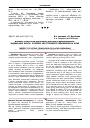 Научная статья на тему 'Влияние технологий щелевания черноземов выщелоченных на динамику влаги в условиях неустойчивого увлажнения на Алтае'