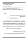 Научная статья на тему 'ВЛИЯНИЕ ТЕКСТИЛЬНОЙ ПРОМЫШЛЕННОСТИ НА МЕЖДУНАРОДНЫЙ РЫНОК ТРУДА И ОБРАЗОВАНИЕ'