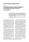 Научная статья на тему 'Влияние телесно-ориентированного воздействия на состояние сердечно-сосудистой системы и механизмов её регуляции у студенток'