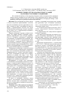 Научная статья на тему 'Влияние температурно-влажностных условий на прочность клеевых соединений'