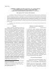 Научная статья на тему 'Влияние температурного фактора на аномальное положительное магнитосопротивление наногранулированных композитов Cox(Al2On)100-x'
