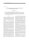 Научная статья на тему 'Влияние температурного фактора на продолжительность гнездования черного стрижа apus apus'