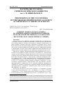 Научная статья на тему 'Влияние температурного режима на эмбриональное и личиночное развитие малоазиатской лягушки, Rana macrocnemis воulеngеr, 1885 в лабораторных условиях'